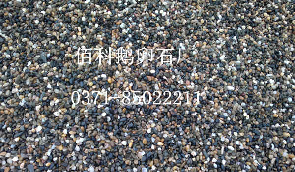 河南佰科電廠(chǎng)變壓器鵝卵石多少錢(qián)一噸？