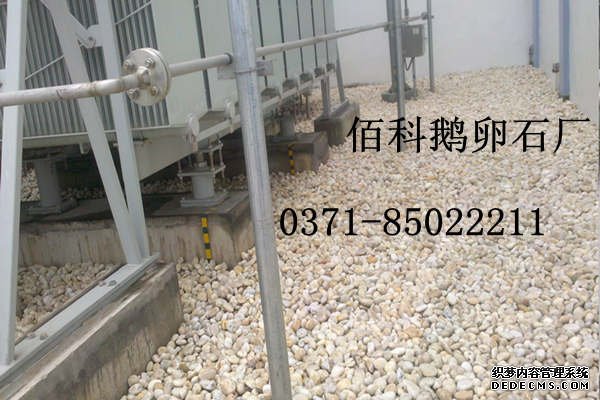 鵝卵石(礫石)濾料生產(chǎn)廠(chǎng)家在哪里？