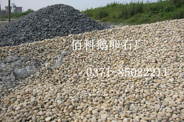 購買(mǎi)變壓器鵝卵石選擇哪個(gè)鵝卵石廠(chǎng)家比較好呢？