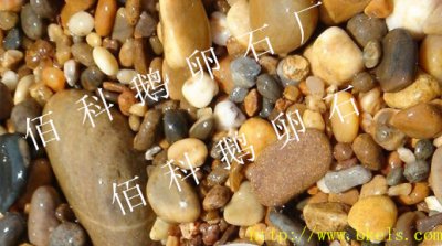 什么是天然鵝卵石？